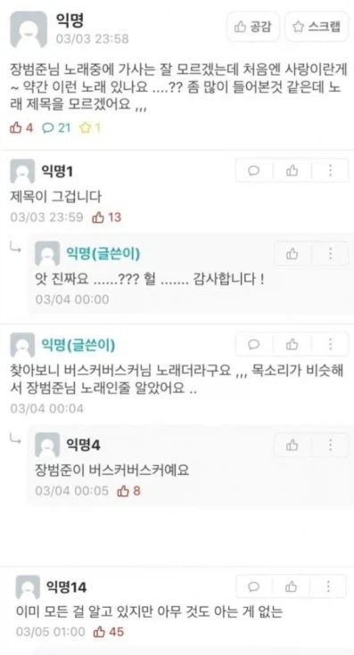 하나도 모르는척하지만 다아는사람_1.webp