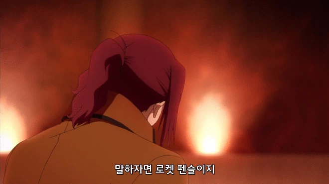 공의경계 틀딱 장면_1.webp