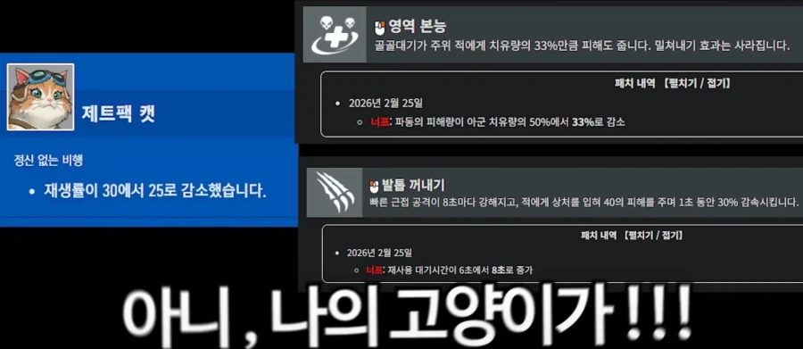 밸런스 박살난 오버워치를 정상화하는법.jpg_3.webp