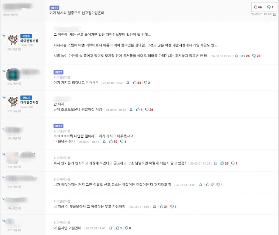 유게에서 고소까지 갈 수 있는 위험한 행동 레전드.jpg_4.webp