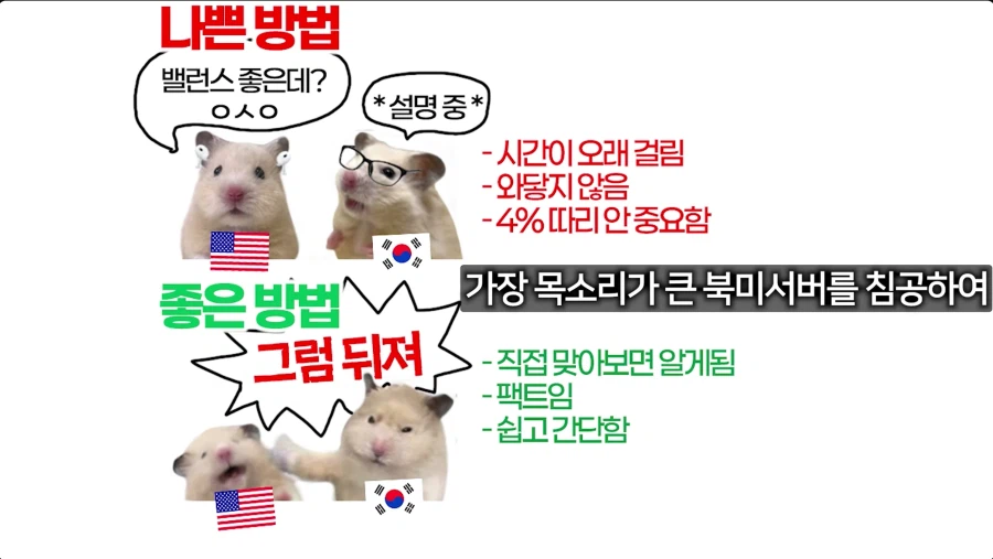 밸런스 박살난 오버워치를 정상화하는법.jpg_1.webp