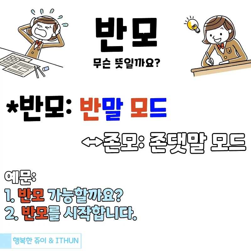 일본인이 정한 [알아두면 좋은 한국어]_2.webp