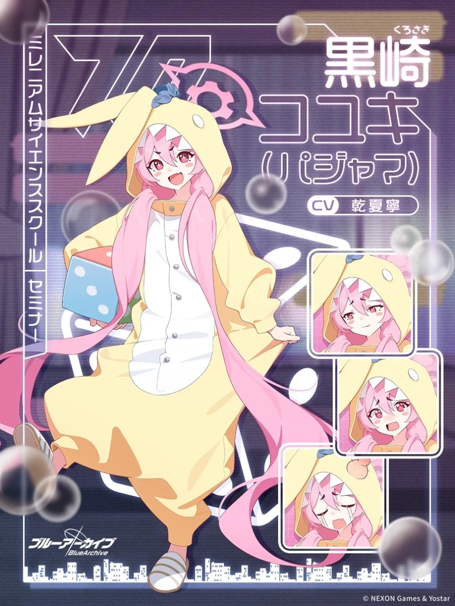 일섭) 학생 소개 - 코유키(파자마)_1.webp