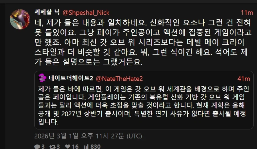 갓오브워 페이 주인공 신작은 데빌메이크라이에 가깝다_1.webp