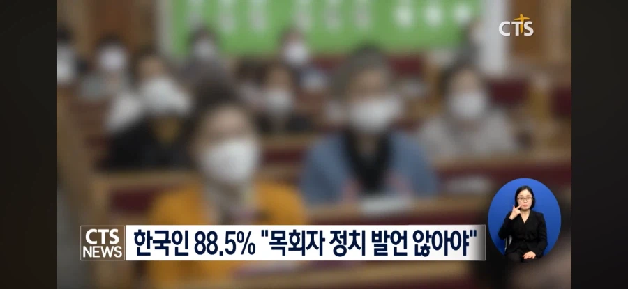 대힌민국 개신교 이미지 근황.jpg_3.webp