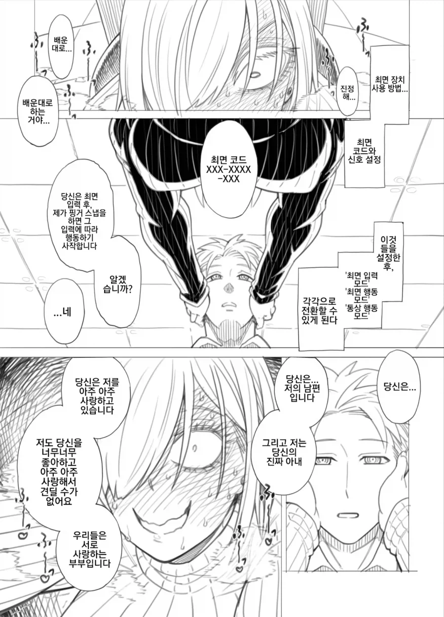 스파이패밀리) 최면장치를 구매한 장막_4.webp