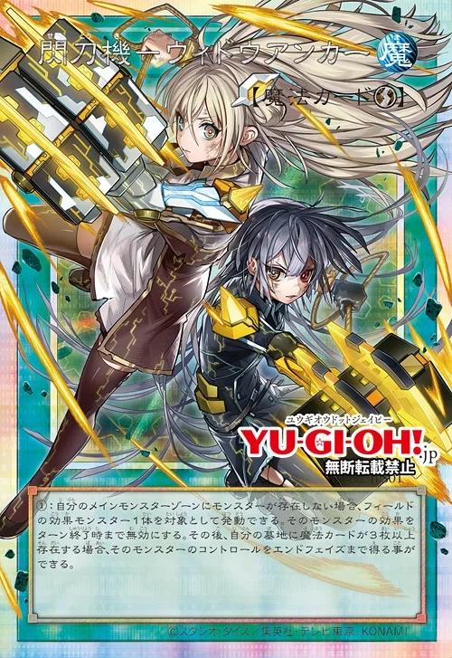 [디럭스 듀얼 세트 섬도희]섬도기-위도우앵커(오버 프레임)_1.webp