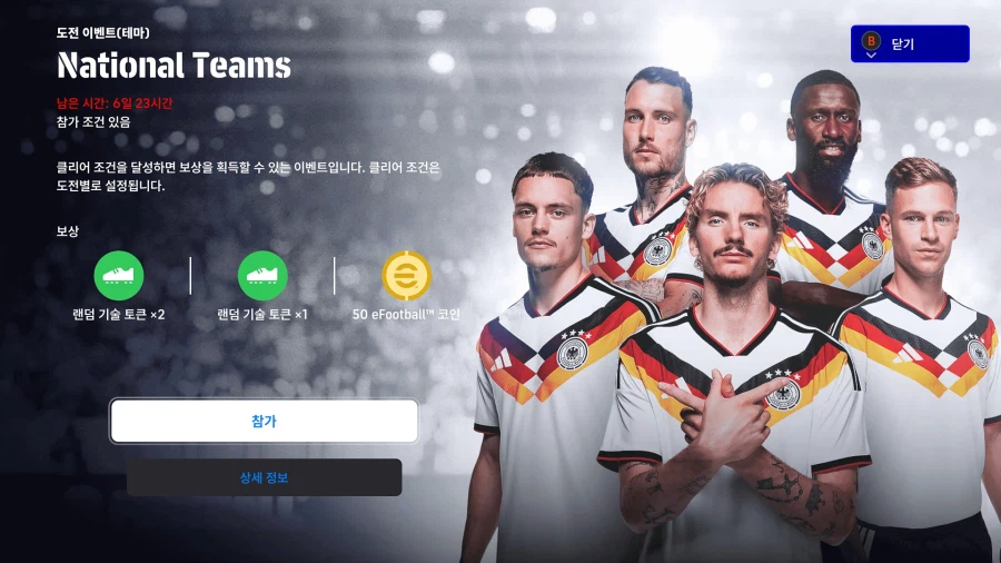 (숙제) 26.03.02 - 이벤트 : 국가대표팀_2.webp