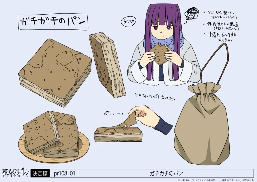 장송의프리렌)사람들이 좋아한 음식 설정을 공개한 공식_3.webp