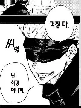 주술회전) 작가가 노골적으로 안좋아한 티 낸 캐릭터_1.webp