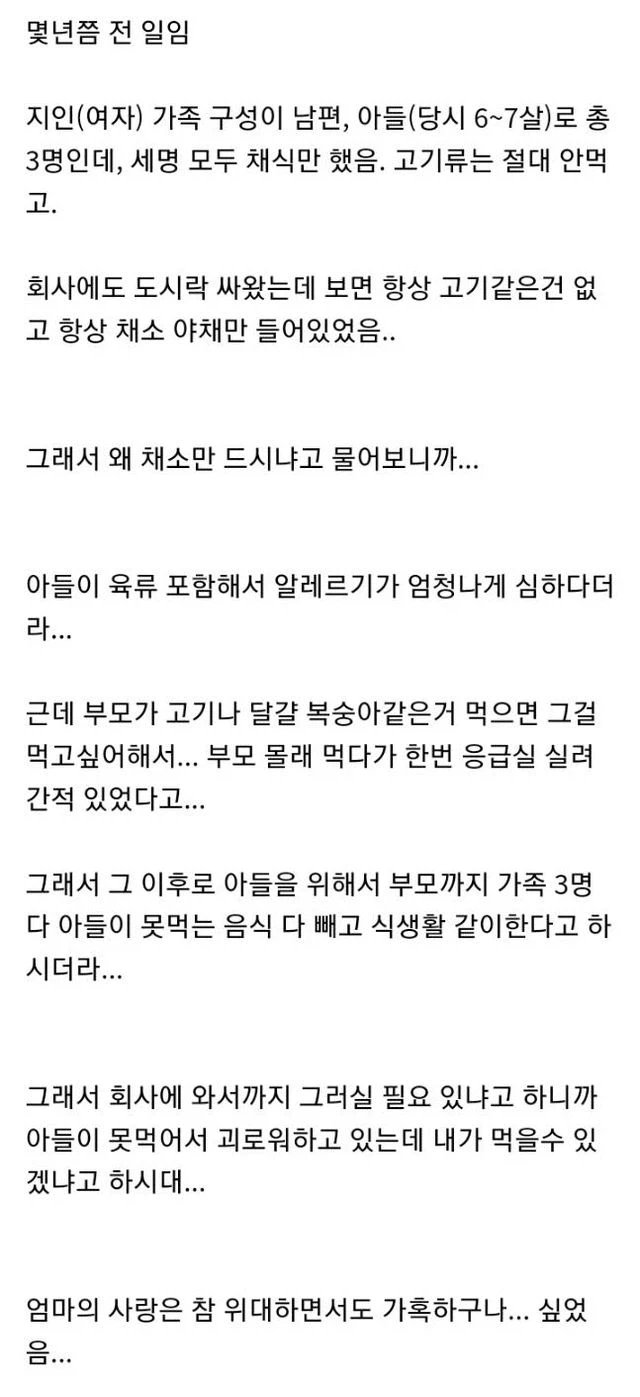 가족 전체가 채식주의자가 된 이유.jpg_1.webp