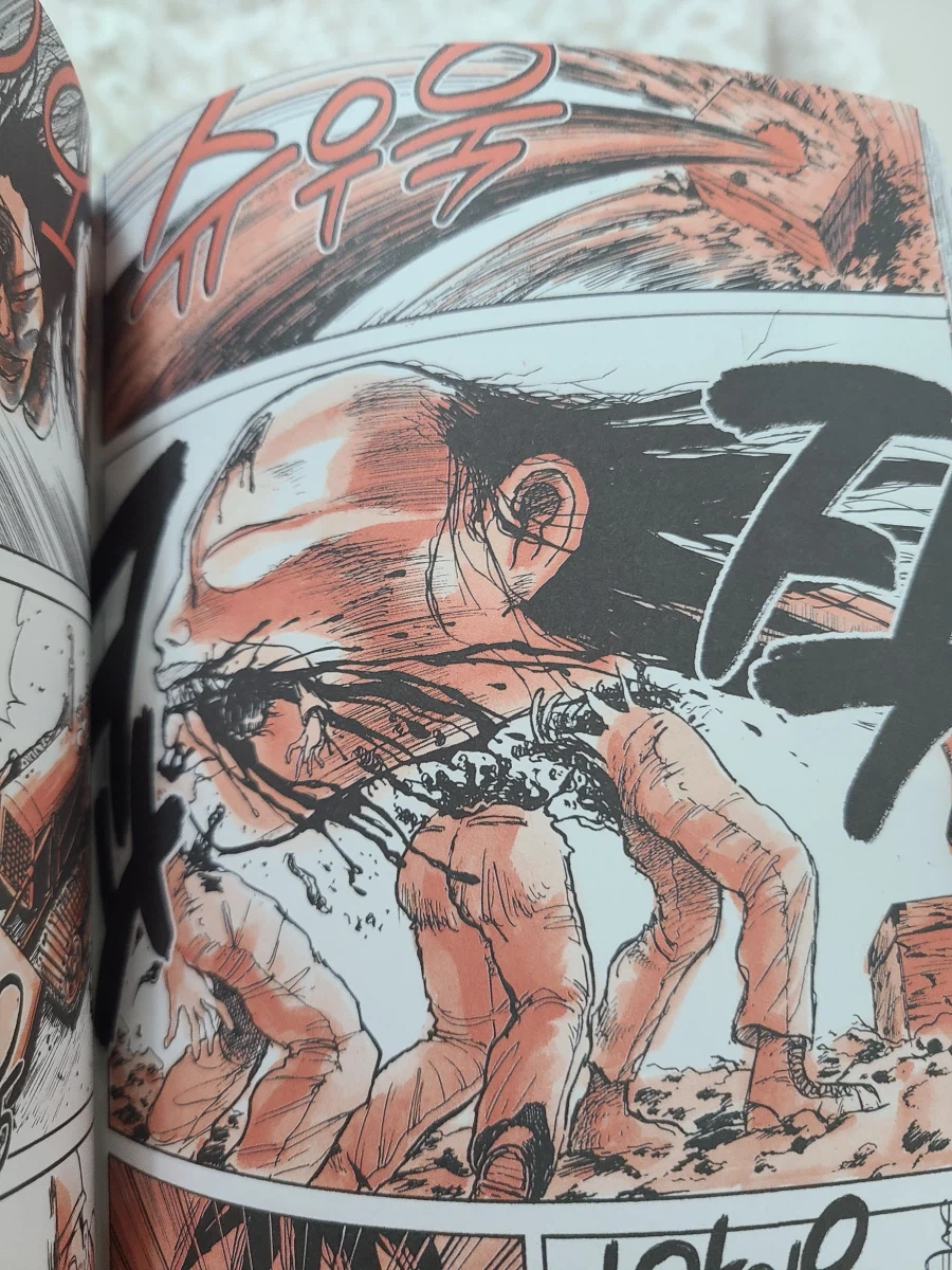 요괴소년 호야 완전판 1권_6.webp