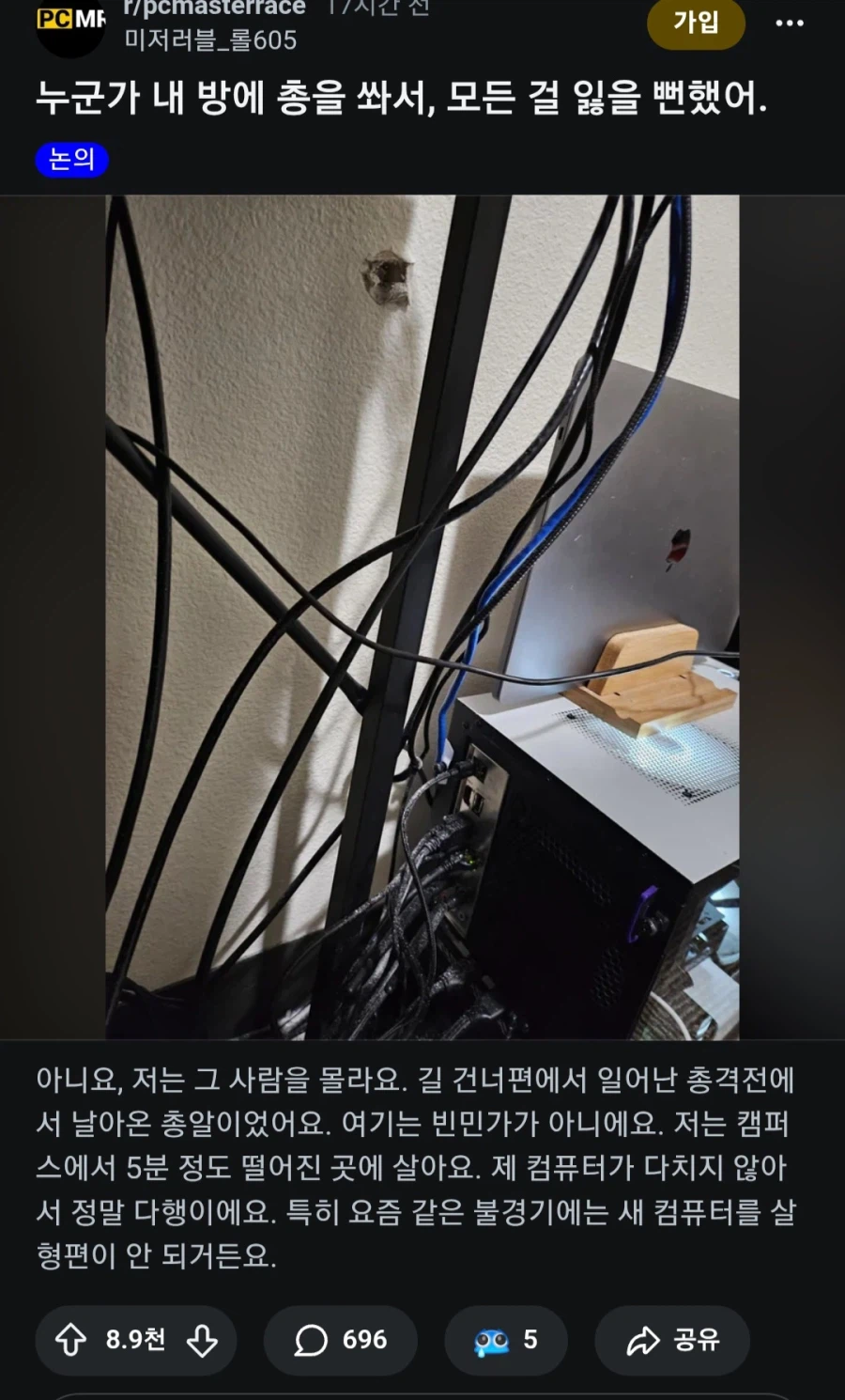 휴~ 컴퓨터가 안 맞아서 정말 다행이에요._1.webp