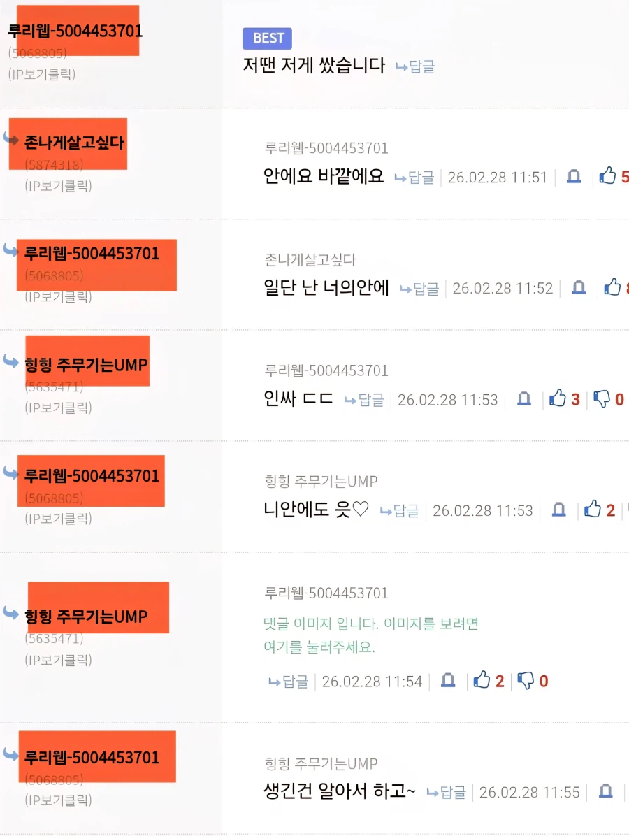 어질어질한 디시 유저들의 대화_1.webp