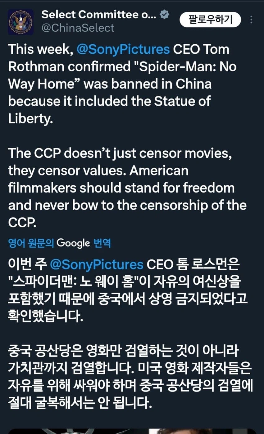 스파이더맨 노 웨이 홈, 중국에서 영구 상영금지_1.webp