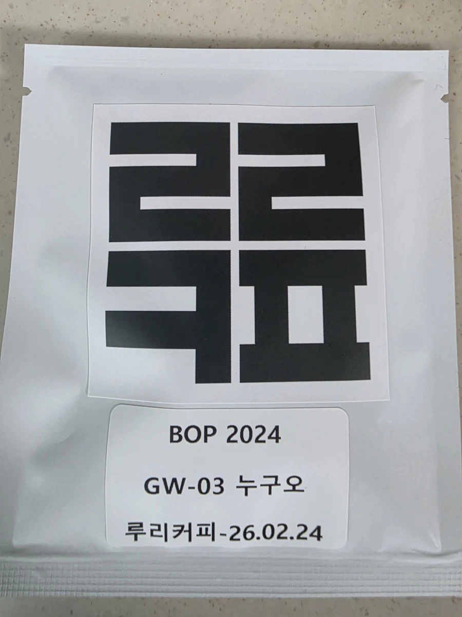 누구오커피 Gw-03리뷰_1.webp