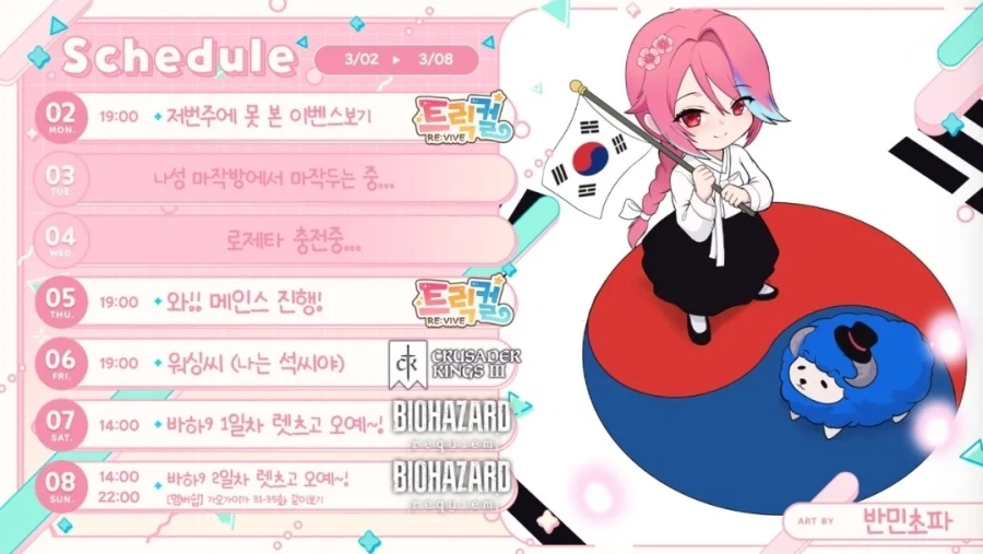 이번주 스케쥴표(R멜리아 이벤스 오늘 7시 진행)_1.webp