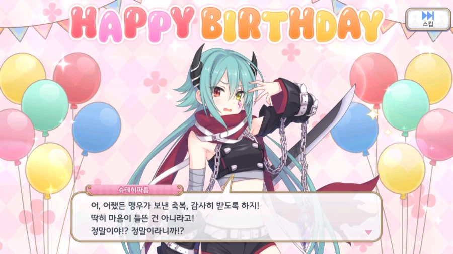 21-22년도 캐릭터 별 생일 이벤트 02 (스압)_7.webp