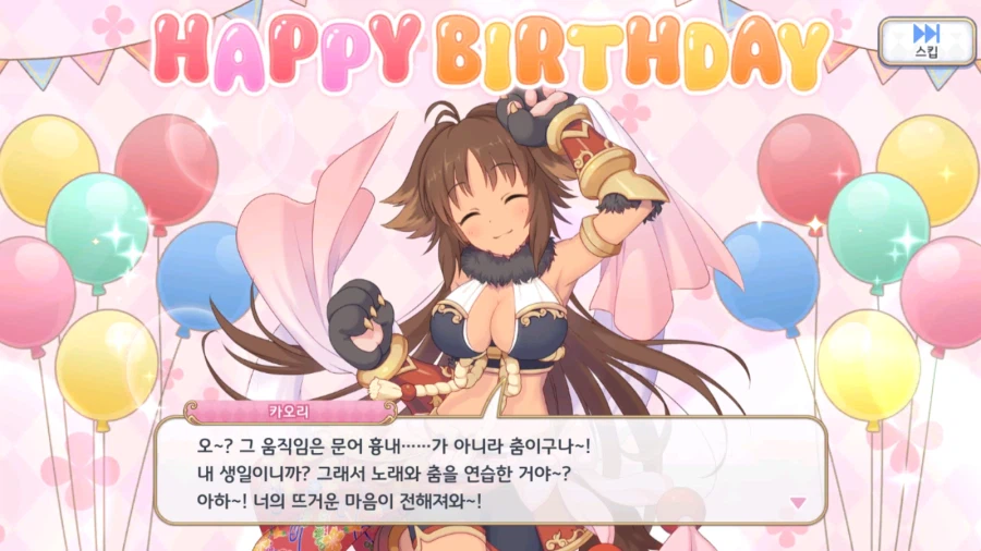 21-22년도 캐릭터 별 생일 이벤트 02 (스압)_11.webp