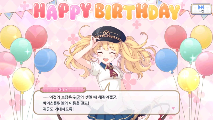 21-22년도 캐릭터 별 생일 이벤트 02 (스압)_21.webp