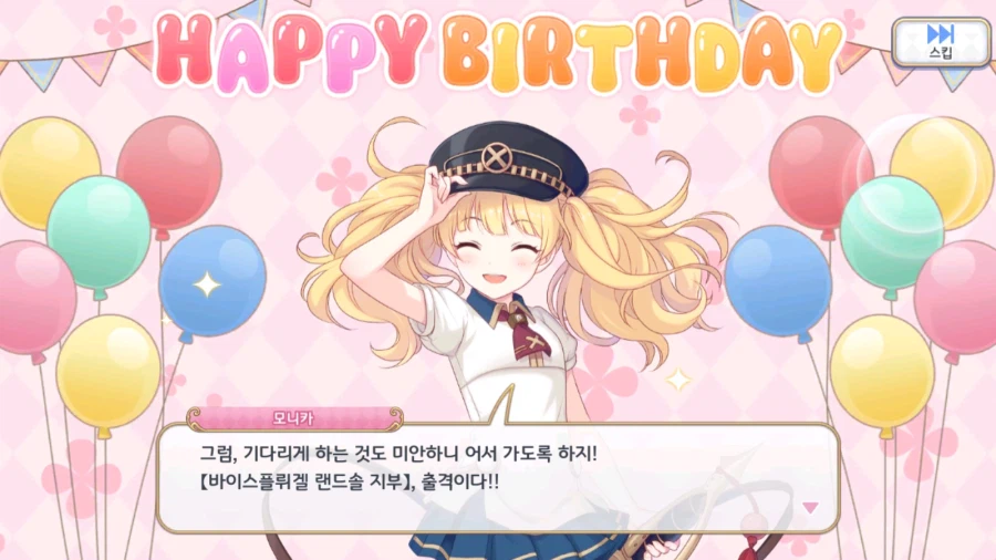 21-22년도 캐릭터 별 생일 이벤트 02 (스압)_23.webp