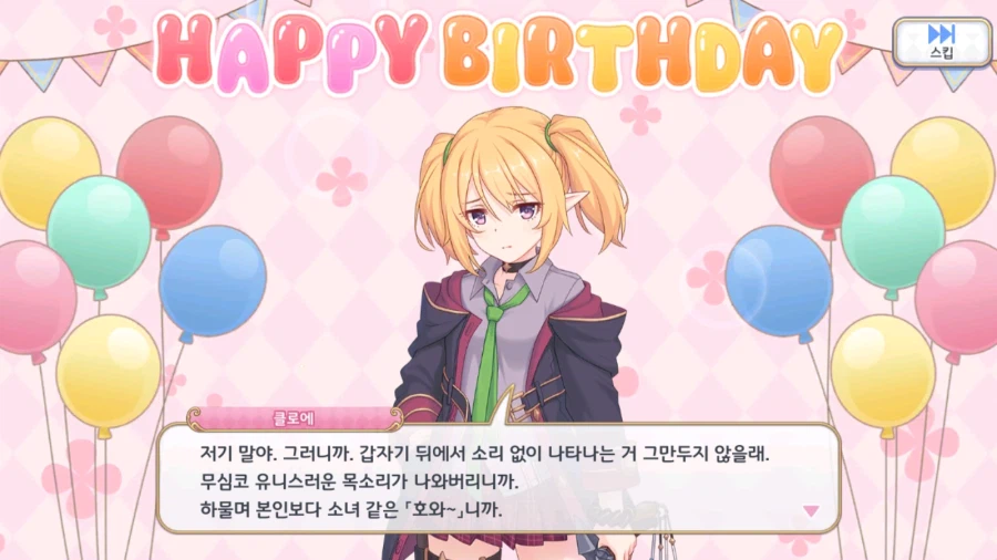 21-22년도 캐릭터 별 생일 이벤트 02 (스압)_32.webp