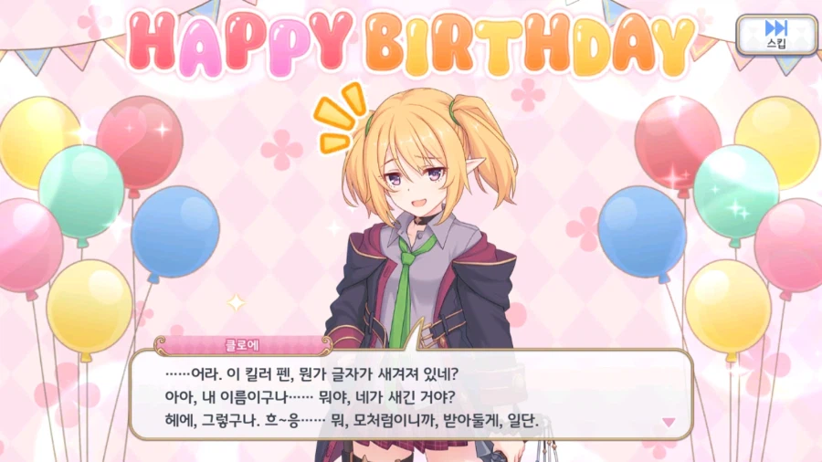 21-22년도 캐릭터 별 생일 이벤트 02 (스압)_38.webp