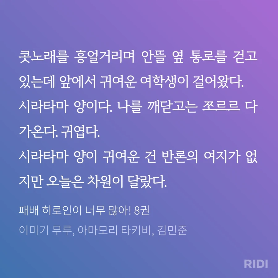 패배히로인) 이정도 인식이면 동생급인데_1.webp