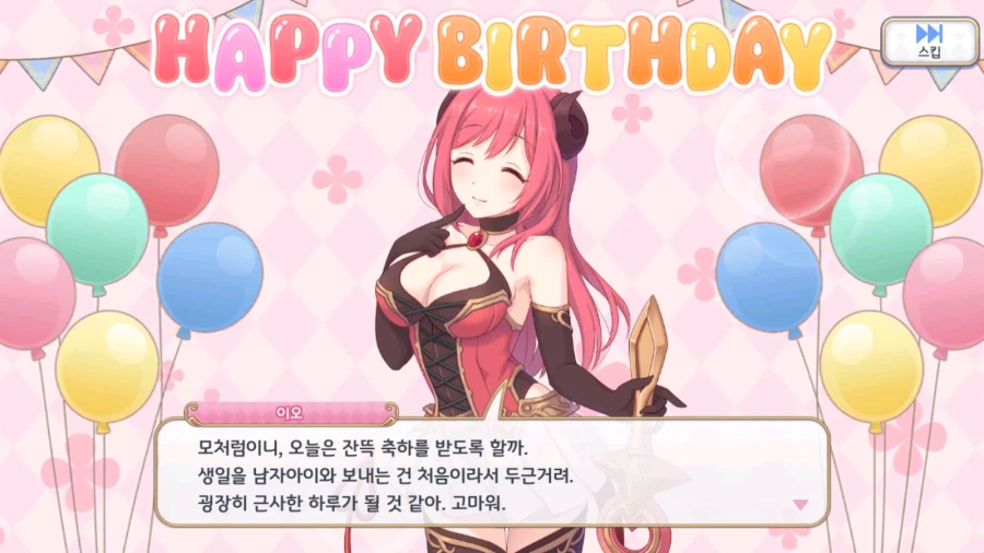 21-22년도 캐릭터 별 생일 이벤트 03 (스압)_21.webp