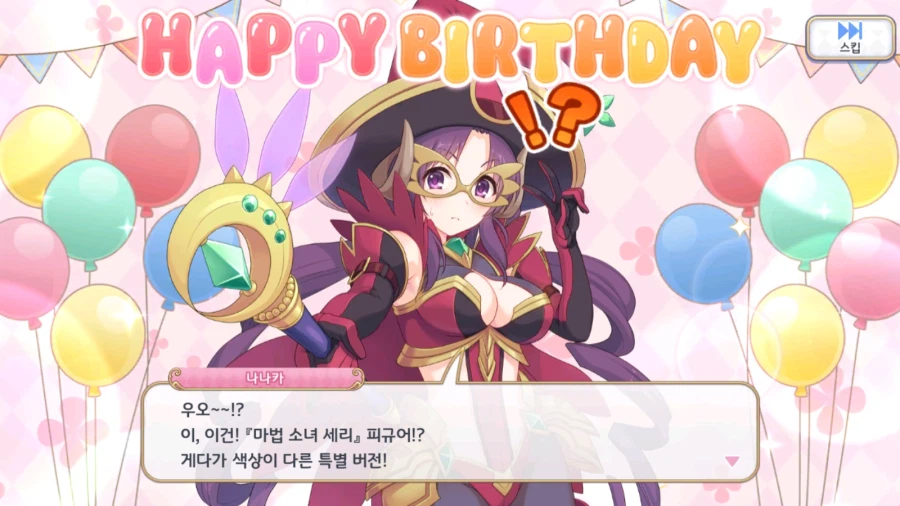 21-22년도 캐릭터 별 생일 이벤트 03 (스압)_25.webp