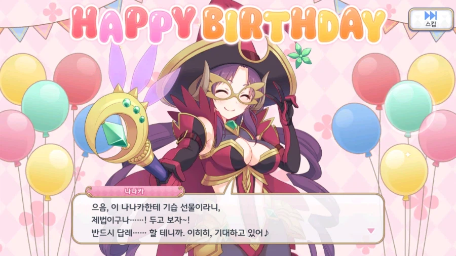 21-22년도 캐릭터 별 생일 이벤트 03 (스압)_27.webp