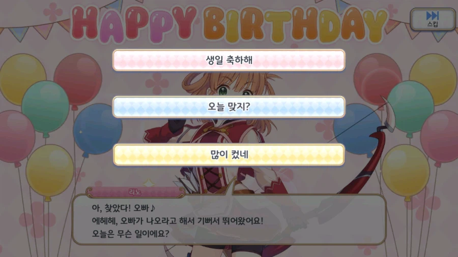 21-22년도 캐릭터 별 생일 이벤트 03 (스압)_28.webp