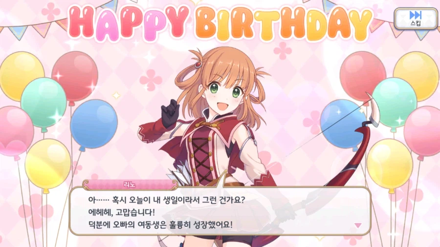 21-22년도 캐릭터 별 생일 이벤트 03 (스압)_30.webp