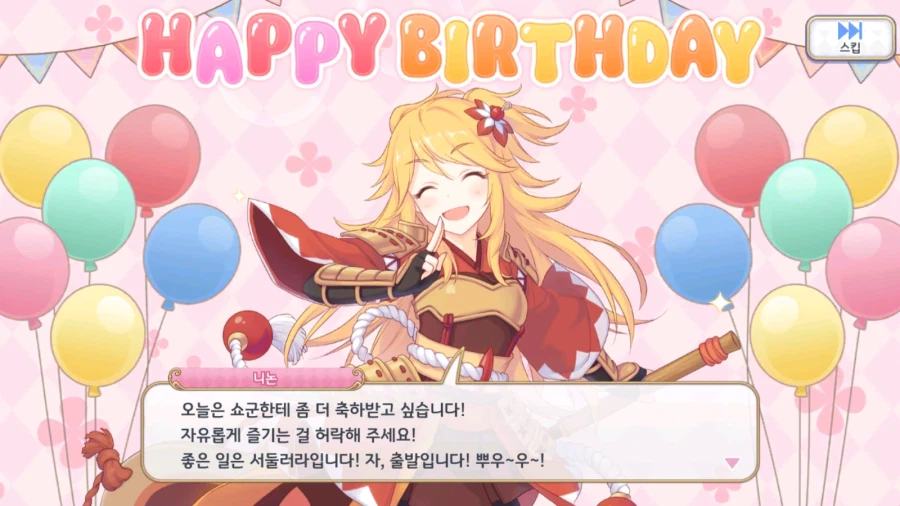 21-22년도 캐릭터 별 생일 이벤트 03 (스압)_40.webp