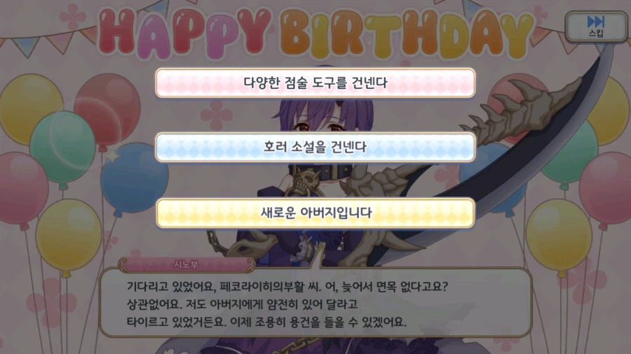 21-22년도 캐릭터 별 생일 이벤트 06 (스압)_2.webp