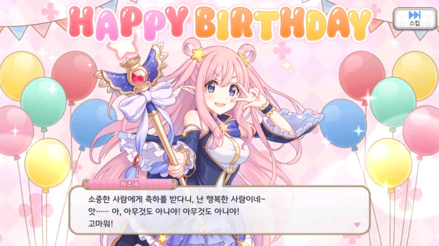 21-22년도 캐릭터 별 생일 이벤트 06 (스압)_7.webp