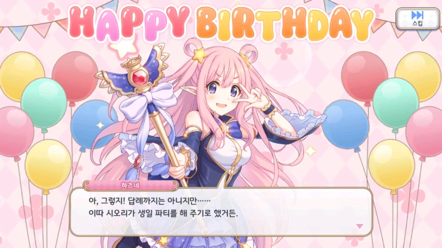 21-22년도 캐릭터 별 생일 이벤트 06 (스압)_8.webp