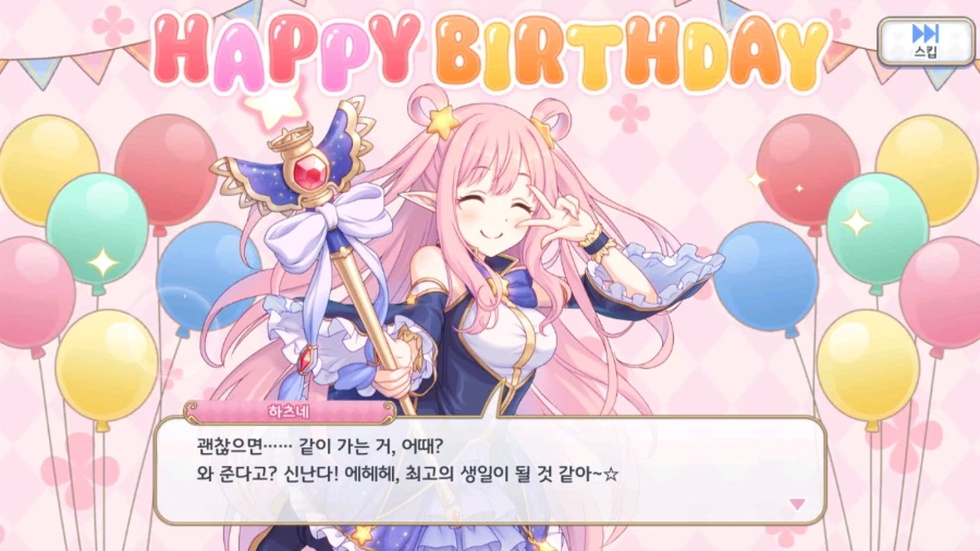 21-22년도 캐릭터 별 생일 이벤트 06 (스압)_9.webp