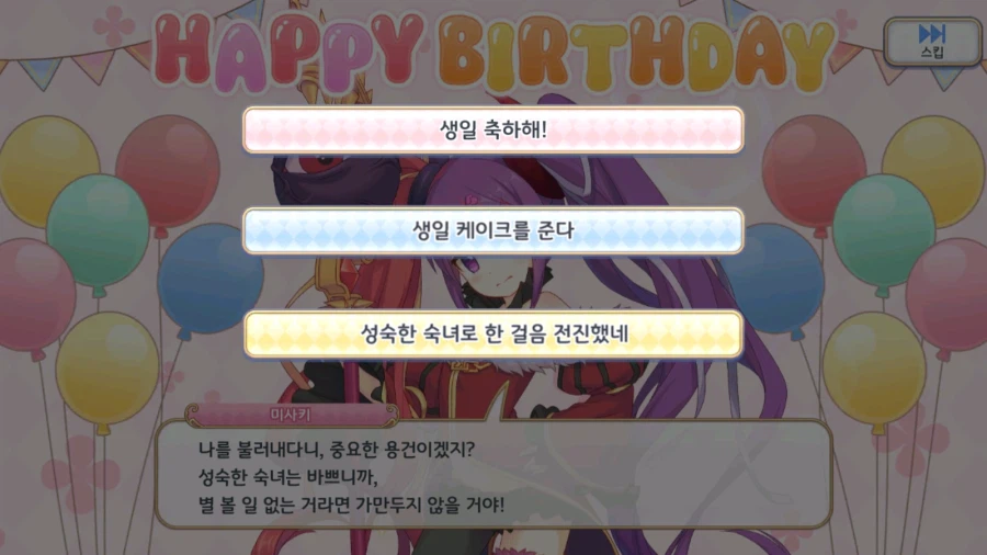 21-22년도 캐릭터 별 생일 이벤트 06 (스압)_14.webp