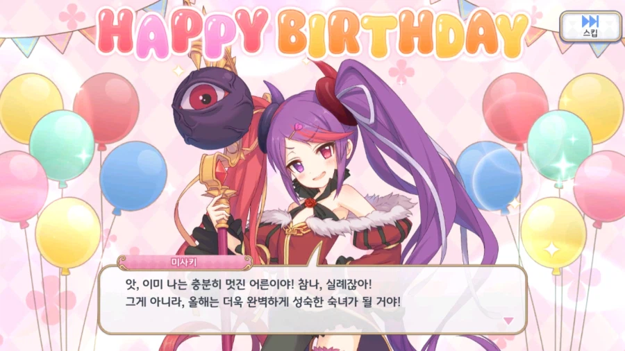 21-22년도 캐릭터 별 생일 이벤트 06 (스압)_17.webp