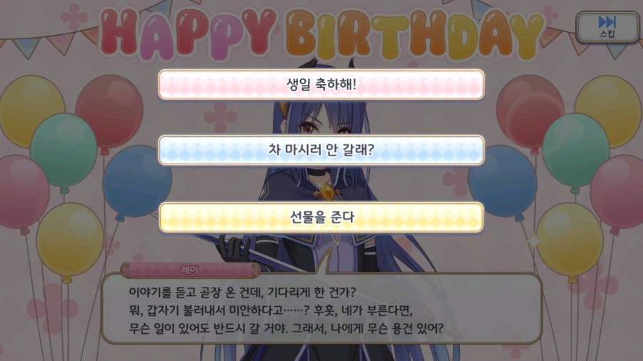 21-22년도 캐릭터 별 생일 이벤트 06 (스압)_19.webp