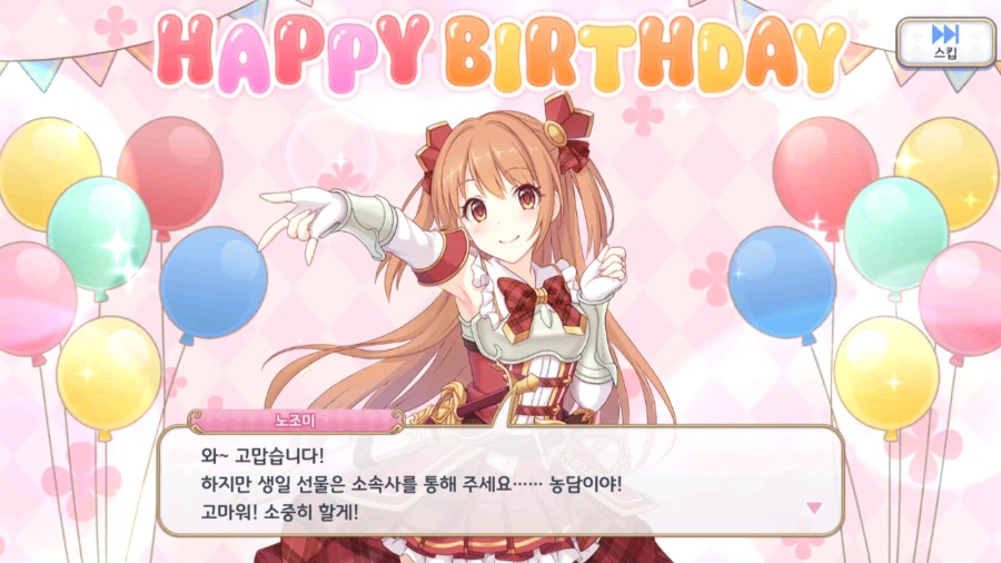 21-22년도 캐릭터 별 생일 이벤트 06 (스압)_28.webp