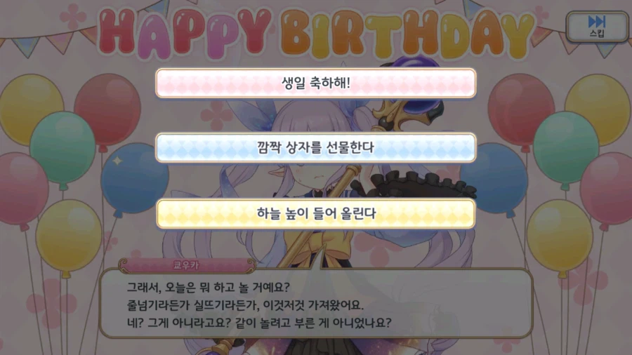 21-22년도 캐릭터 별 생일 이벤트 06 (스압)_32.webp