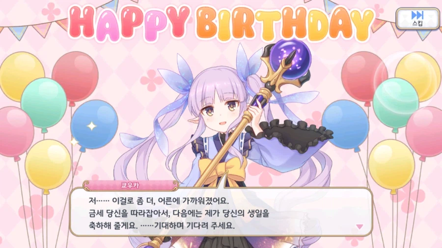 21-22년도 캐릭터 별 생일 이벤트 06 (스압)_36.webp