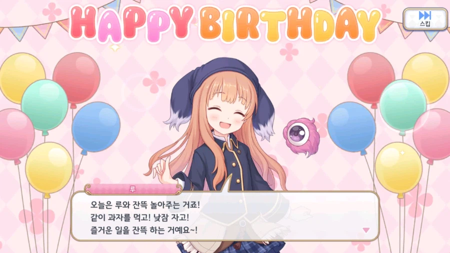 21-22년도 캐릭터 별 생일 이벤트 06 (스압)_43.webp