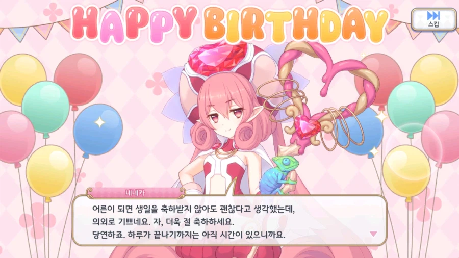 21-22년도 캐릭터 별 생일 이벤트 08_9.webp