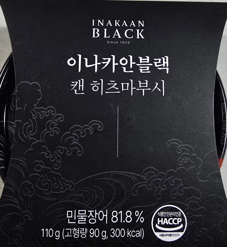 이나카안블랙 캔 히츠마부시_1.webp