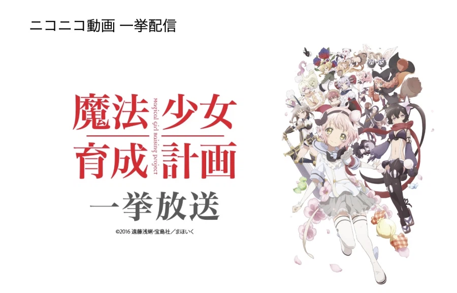 마법소녀 육성계획 restart 가을 방송_5.webp