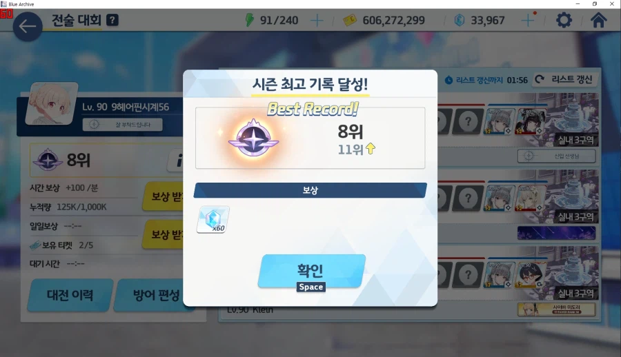 전술대회) 처음으로 인10 (in10) 들어가봄... 청휘석5 전술코인10 보상_3.webp