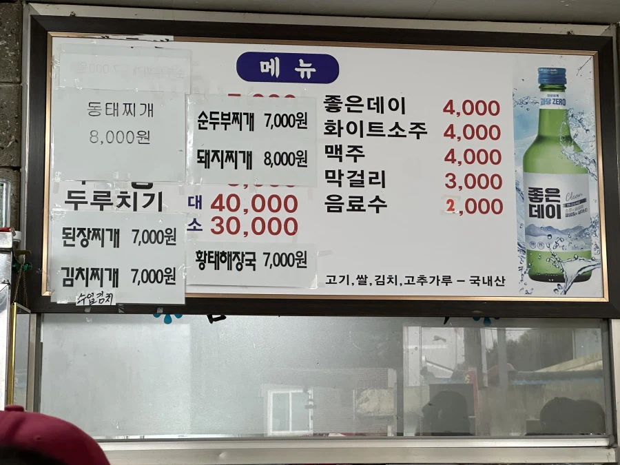 많이 괜찮았던 백반?집_1.webp